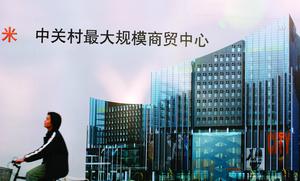 Huge high-rises are being built at record speed, creating vast blocks of office space